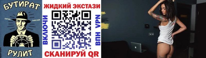 БУТИРАТ вода  Богородск 