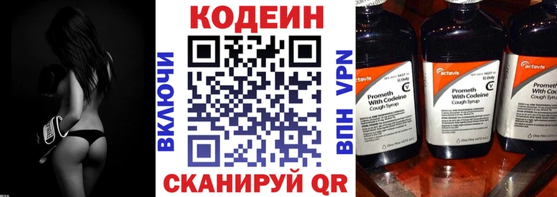Кодеин Purple Drank  Богородск 