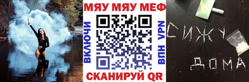 купить наркотик  Богородск  МЯУ-МЯУ кристаллы 