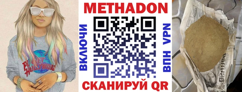 сколько стоит  Богородск  МЕТАДОН кристалл 